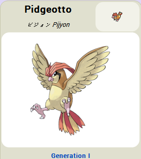 Pokémon GO::Items : Pidgeotto-NO.017