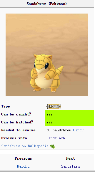 Pokémon GO::Items : Sandshrew-NO.027