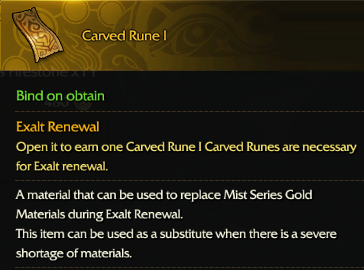 Revelation Online::Items : Carved Rune I*50