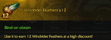 ::Items : Windrider Feathers*12 *10PCS