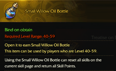 Revelation Online::Items : Small Willow Oil Bottle*10PCS
